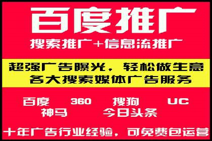 揭秘百度竞价托管外包成功案例背后的策略